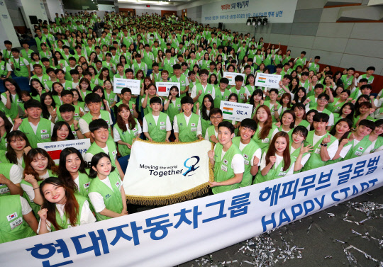 현대자동차그룹 해피무브 글로벌 청년봉사단 21기가 발대식을 갖고 기념촬영을 하고 있다. <현대자동차그룹 제공>